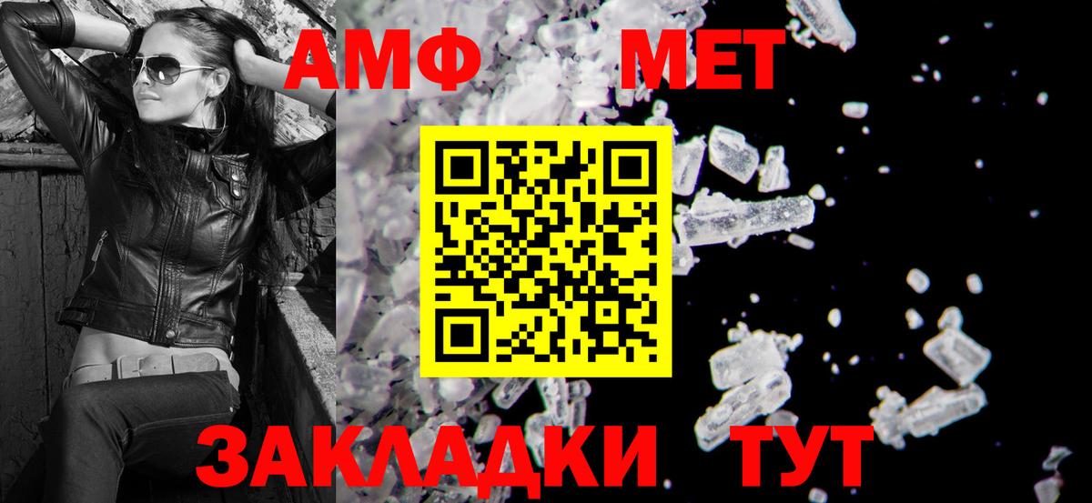Amphetamine Premium  АМФ  Фурманов  Вход с VPN 
