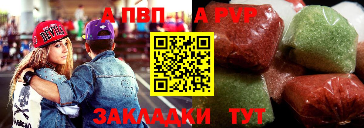Alfa_PVP мука Фурманов