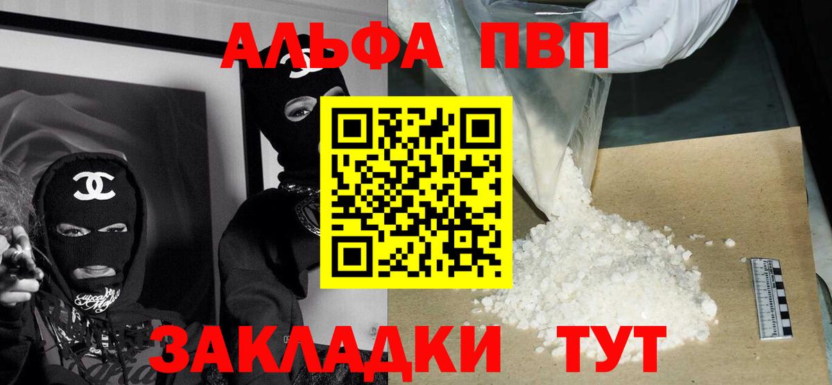 Фурманов  А ПВП СК  APVP Crystall  Вход с VPN  APVP крисы CK 