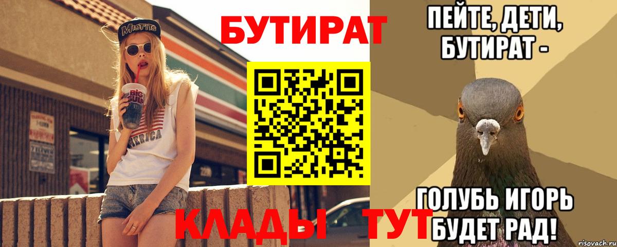 Фурманов  Бутират оксибутират  Вход с VPN 