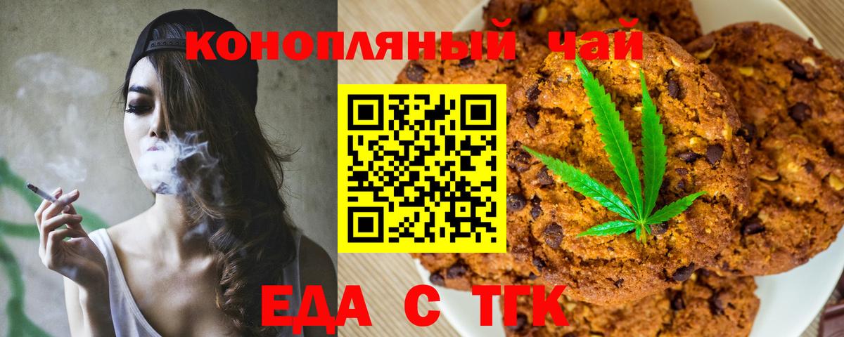 Фурманов  Cannafood конопля  Вход с VPN 