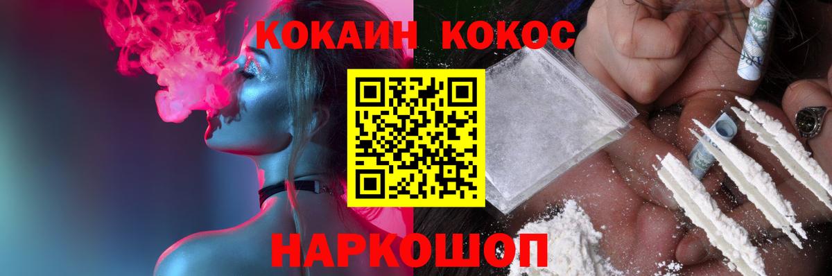 Фурманов  Cocaine VHQ  Вход с VPN  Cocaine  COCAIN VHQ 