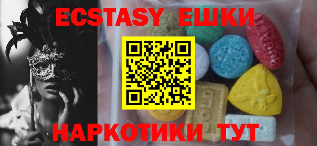 наркотики  Ecstasy 250 мг  Вход с VPN  Фурманов  Ecstasy таблы 
