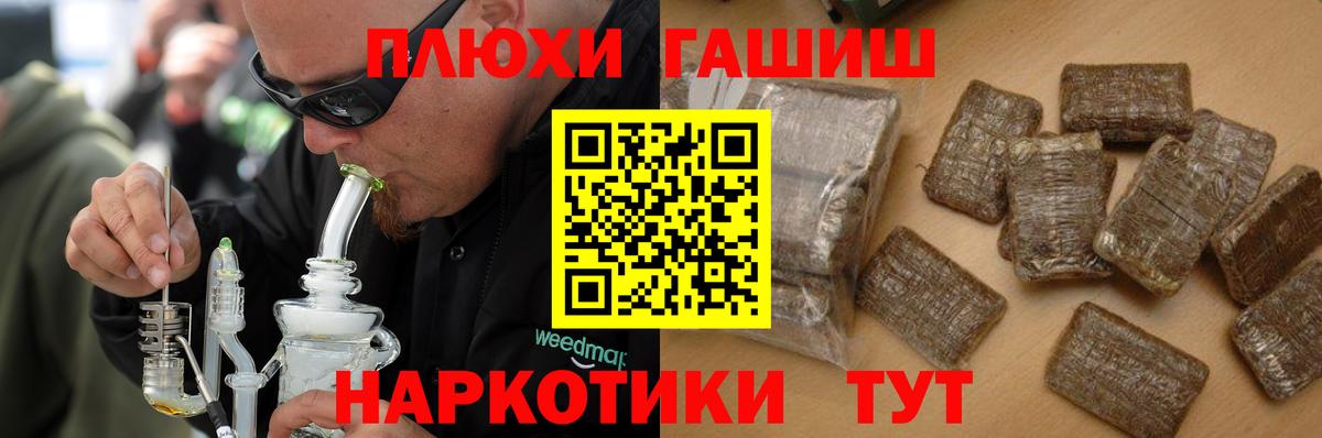 Фурманов  Гашиш AMNESIA HAZE  Вход с VPN 