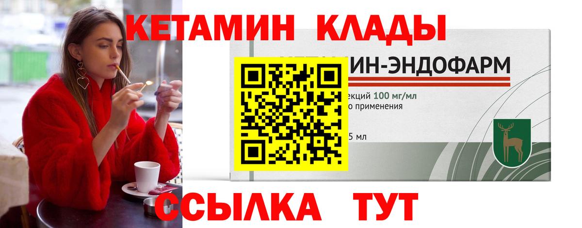 Кетамин ketamine  КЕТАМИН ketamine  Вход с VPN  Фурманов 