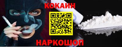 кокаин колумбия Краснознаменск