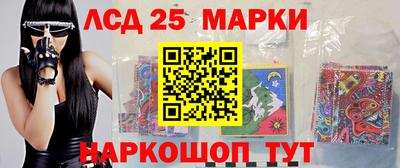 марки lsd Краснокаменск