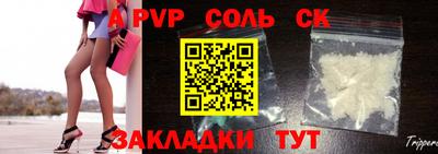 ALPHA-PVP Краснодар
