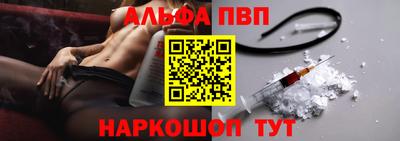 ALPHA-PVP Краснодар