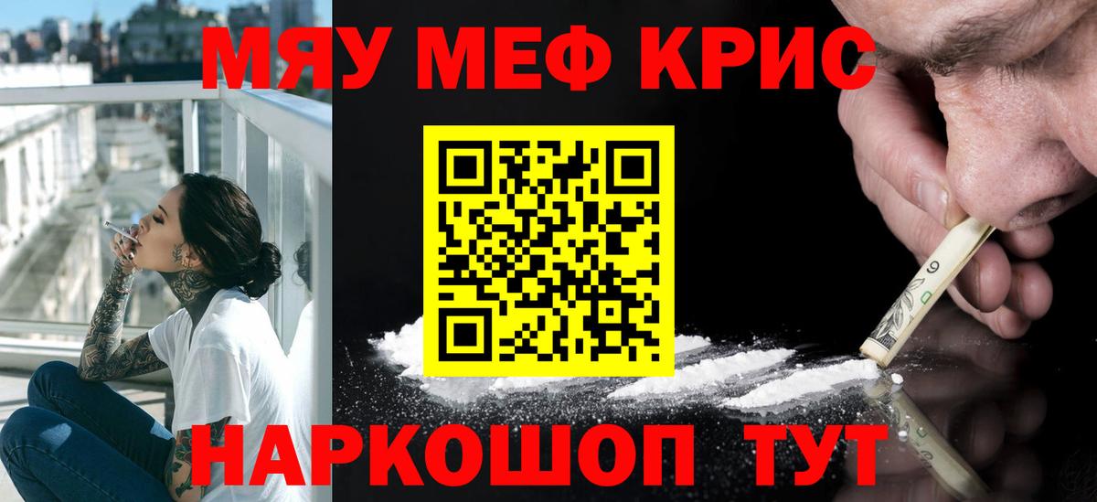 Меф мука  Меф  Фурманов  МЕФ  МЕФ мяу мяу  Вход с VPN 