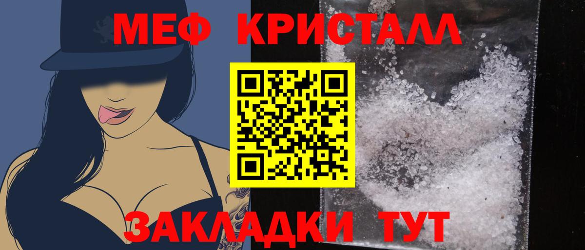 Меф мука Фурманов