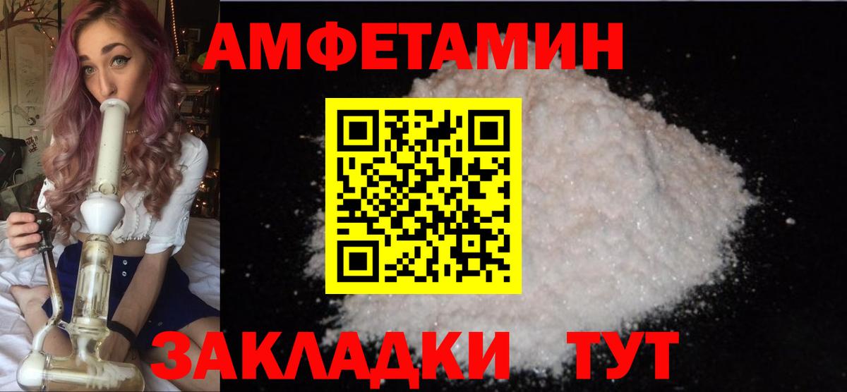МЕТАМФЕТАМИН кристалл Фурманов