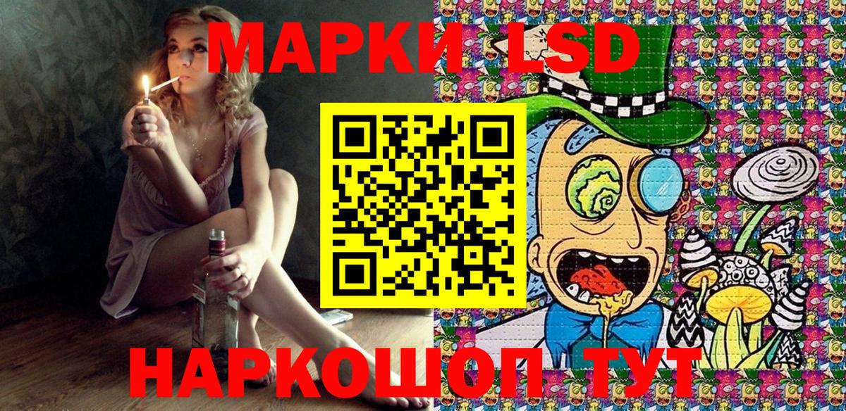 Марки 25I-NBOMe 1,5мг Фурманов