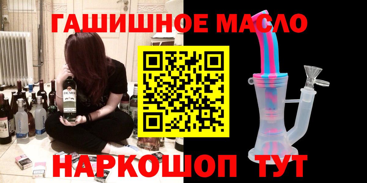 Фурманов  Дистиллят ТГК вейп  ТГК гашишное масло  Вход с VPN 