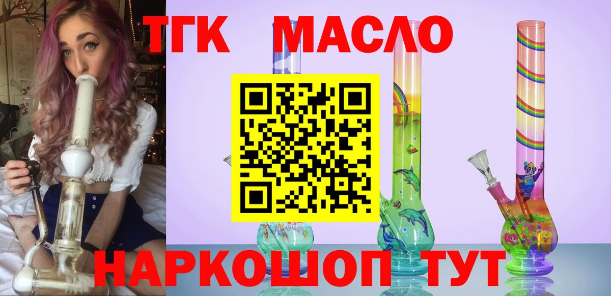 Дистиллят ТГК концентрат Фурманов